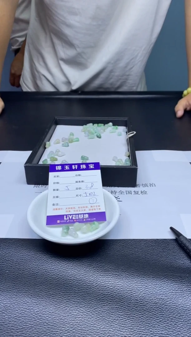 翡翠散珠未镶嵌散珠发货 颜色随机