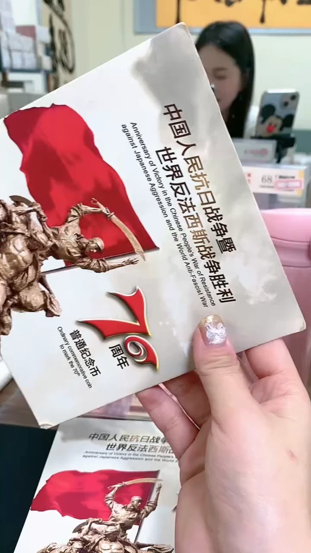 【闪购商品】其他普通金属指定链接抗币册.1-UX-2001