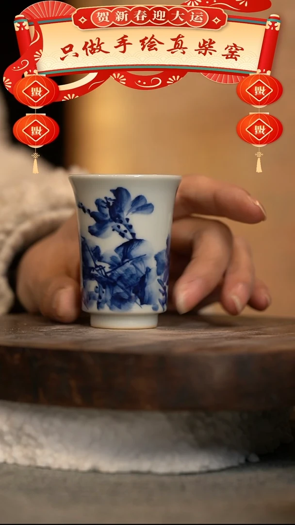 【闪购商品】微瑕福利微瑕福利柴窑荷花小杯