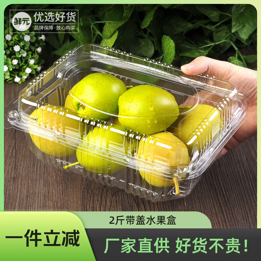 1000H两斤装西瓜盒带盖包装盒一次性2斤装长方形透明点扣水果盒