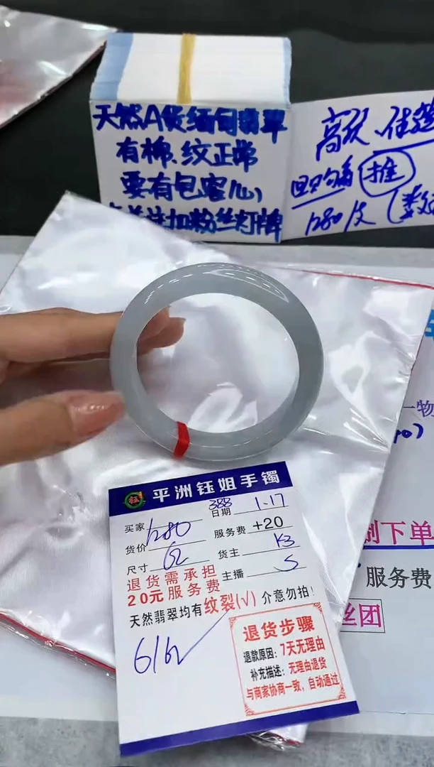 【闪购商品】翡翠手镯未镶嵌111111111111