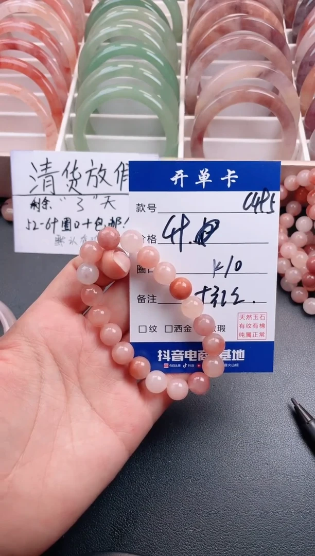 【闪购商品】石英质玉手镯未镶嵌C495