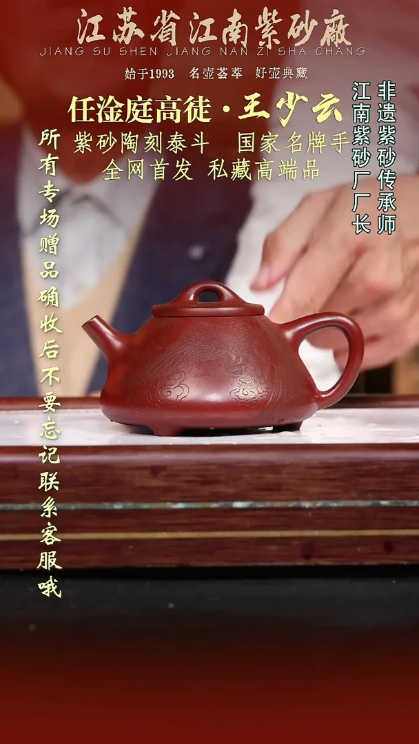 茶壶紫砂江苏省江南紫砂厂