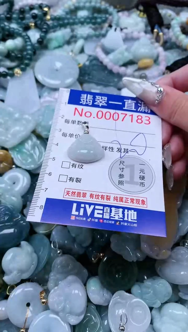 【闪购商品】翡翠吊坠(不含链)未镶嵌7183