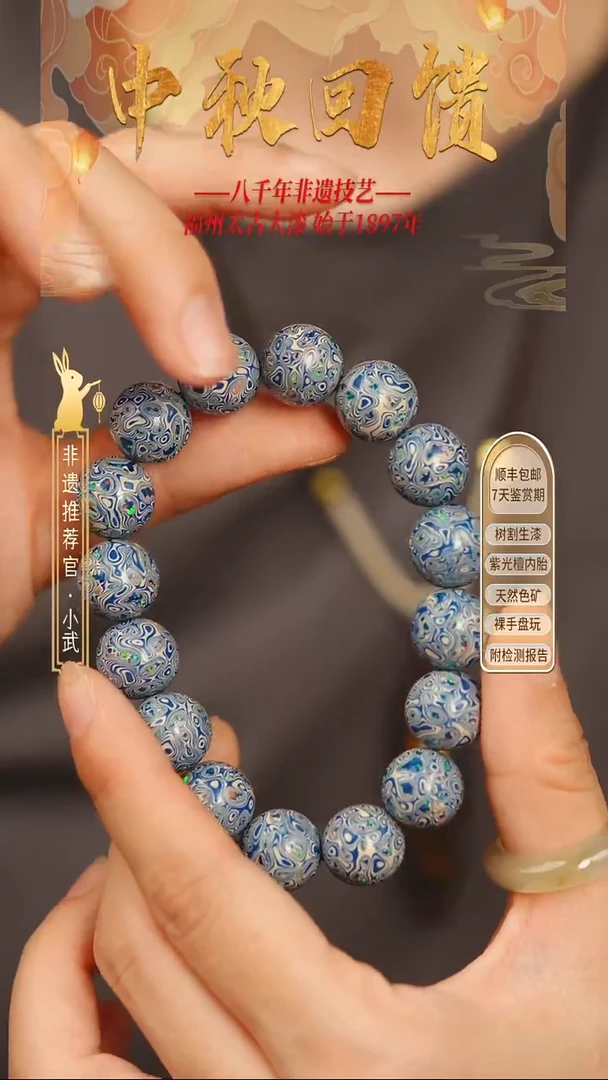@1.2千层碎欧蓝白 @ 16颗 大漆珠 非遗大漆