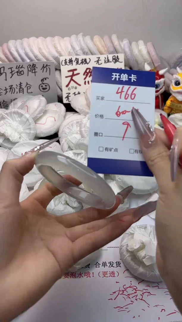 手镯玛瑙/玉髓未镶嵌466