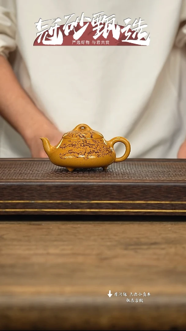 冠砂甄选紫砂茶壶99