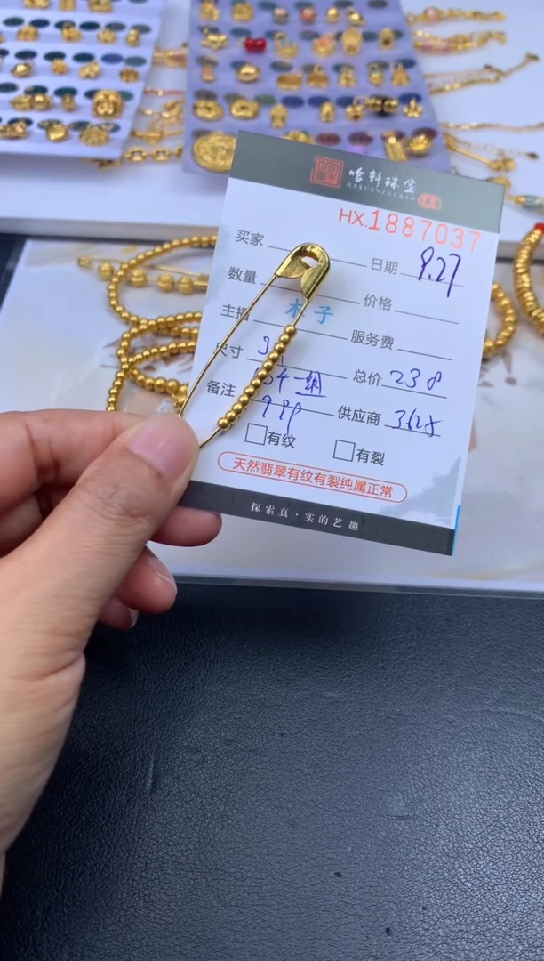 吊坠(不含链)定制足金哈轩 珠子1