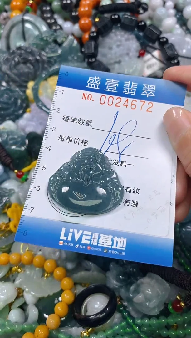 颈饰未镶嵌翡翠闪购0024672