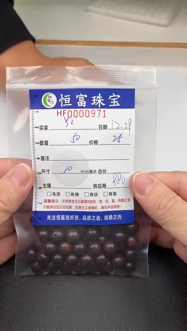 苏木（金丝檀）其他红?散珠卡10mm毫米左右971