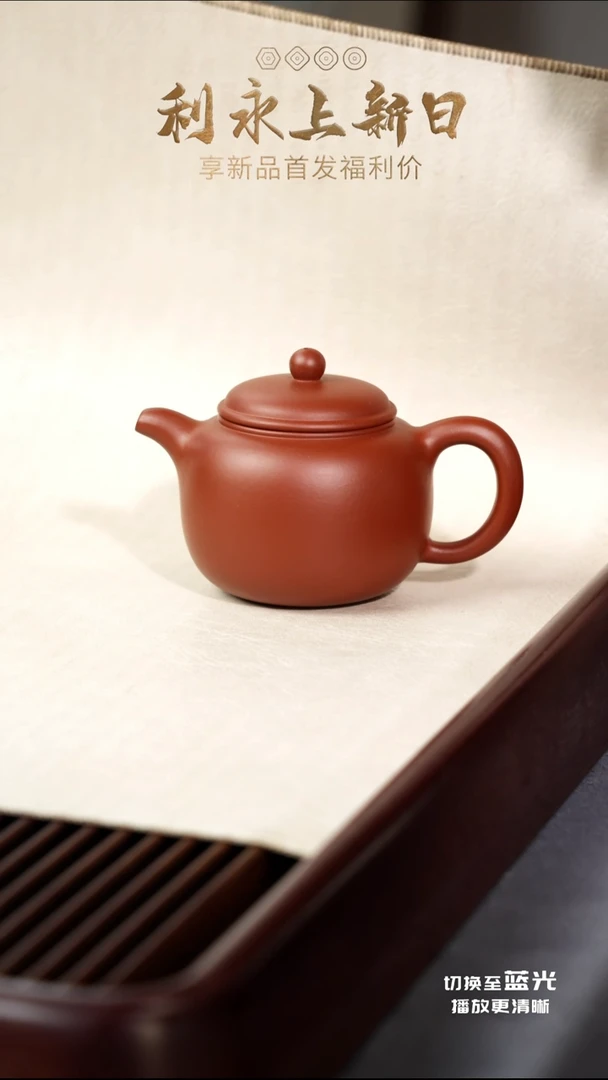 茶壶紫砂匏尊·礼-朱泥-200cc