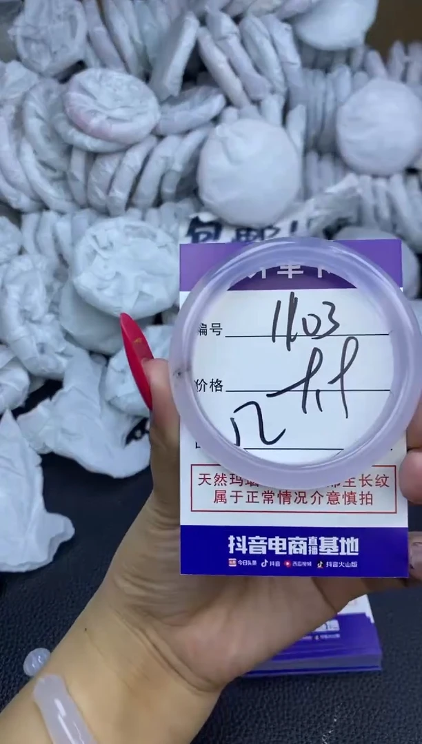 玛瑙/玉髓手镯未镶嵌1103