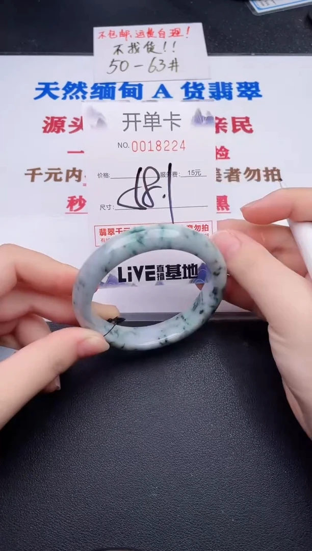 未镶嵌手镯翡翠24