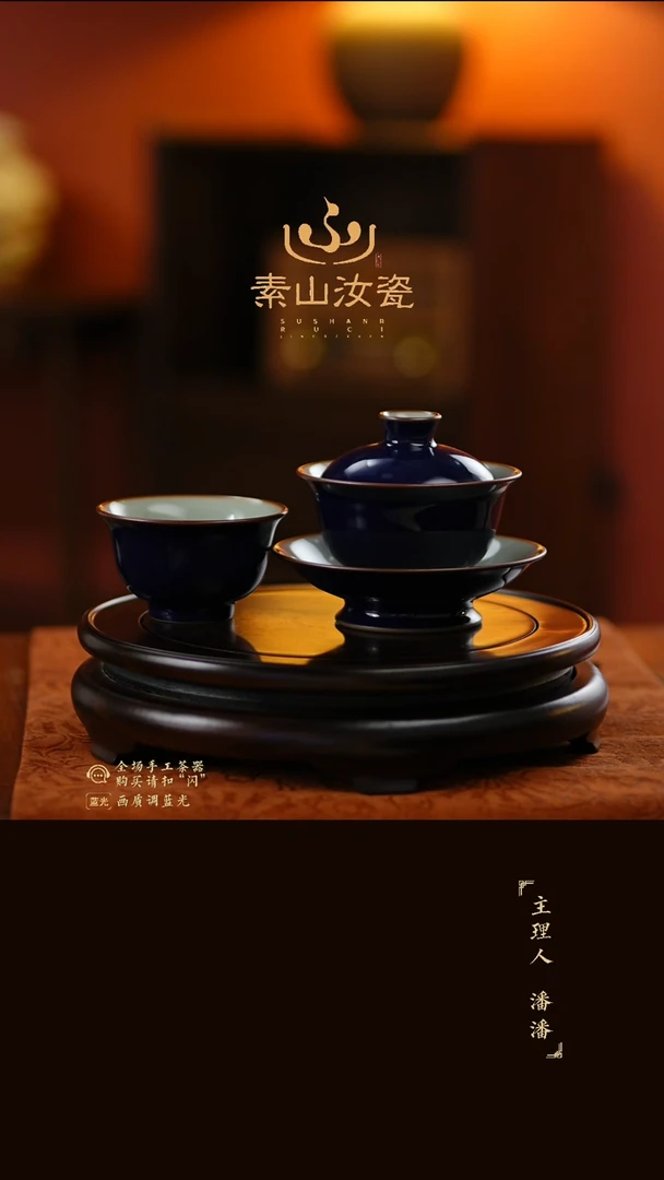无****宗柴窑珍品祭蓝元宝三才盖碗+大压手杯