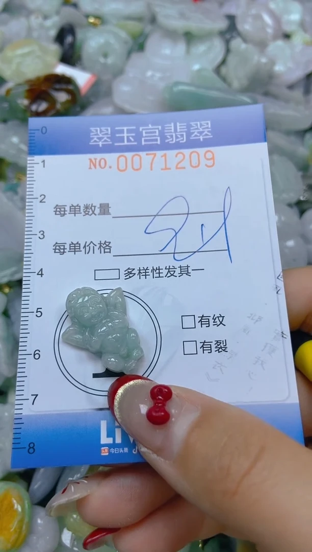 【闪购商品】翡翠颈饰未镶嵌闪购0071209