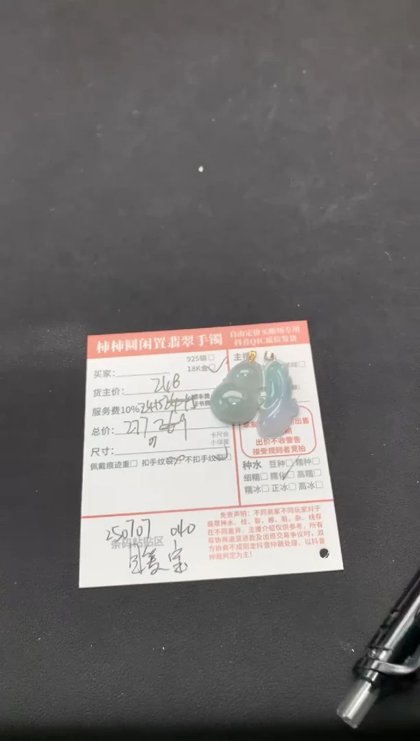 翡翠18K金镶嵌颈饰买****春姐姐250707040