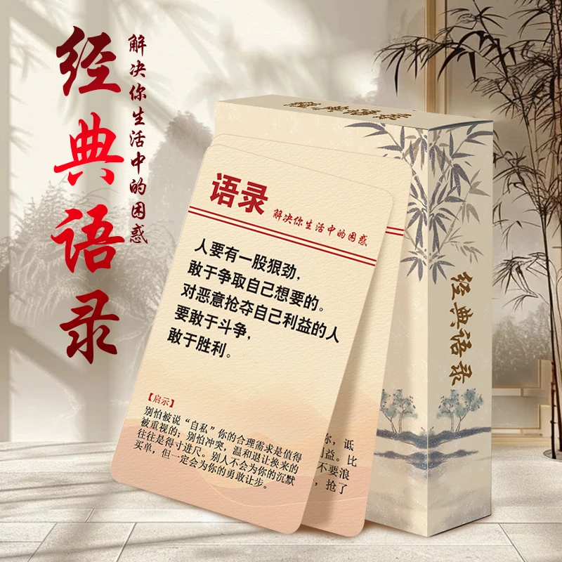 教员经典语录锦集 句句发人深省 思维提升学习卡片