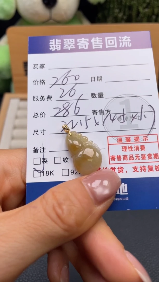 颈饰18K金镶嵌翡翠10150729