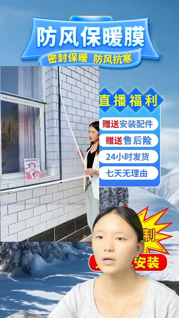 邵*黑色高透保暖模142*142的1个