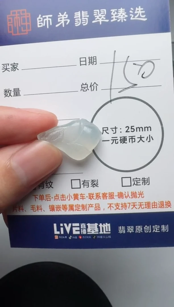【闪购商品】定制翡翠未镶嵌........