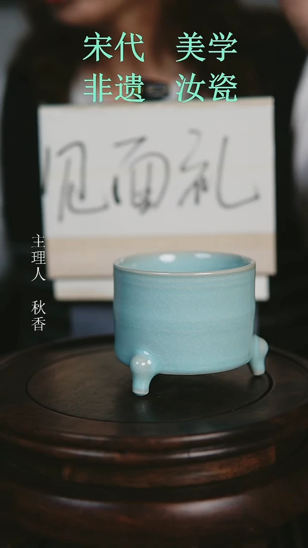 瓷片原产地原矿釉汝瓷
