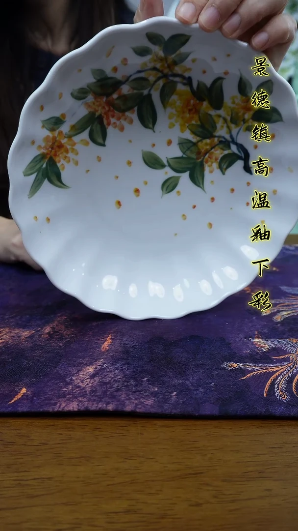 其他景德镇高温瓷（花边盘）