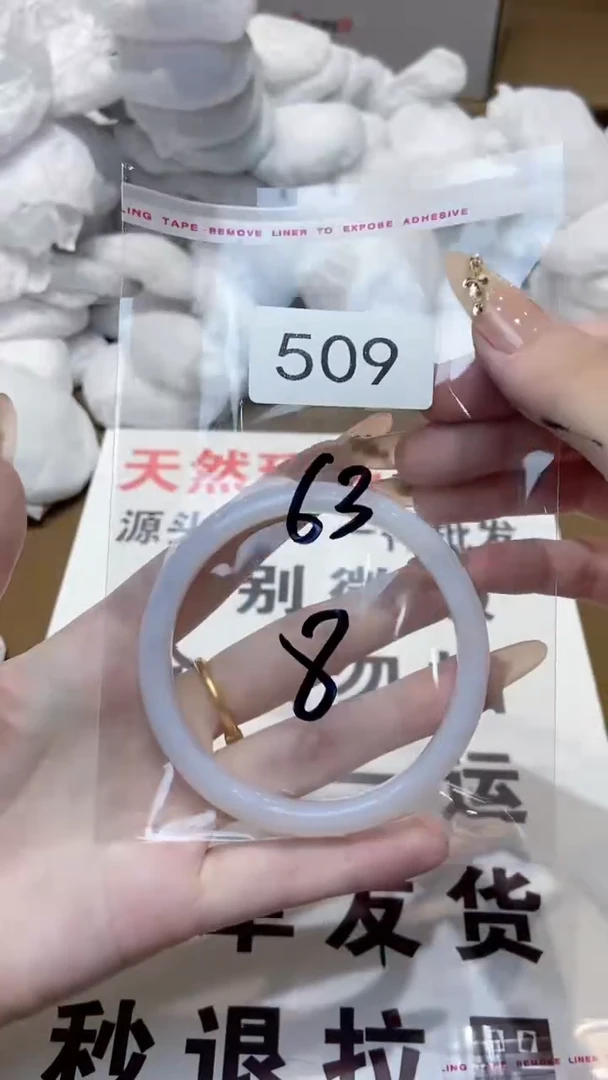 玛瑙/玉髓手镯未镶嵌63