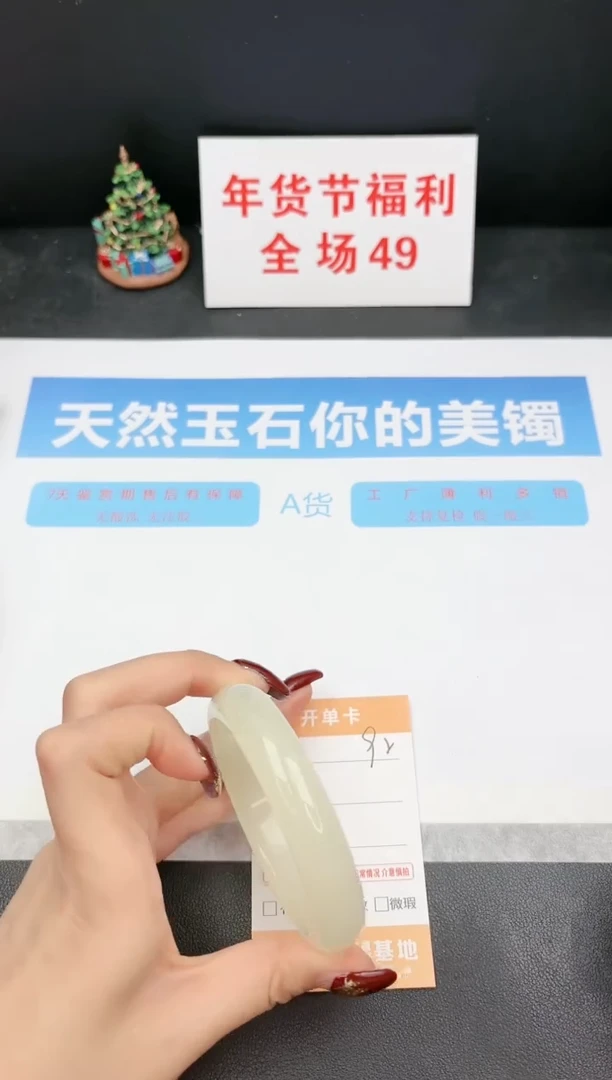 【闪购商品】石英质玉手镯未镶嵌92