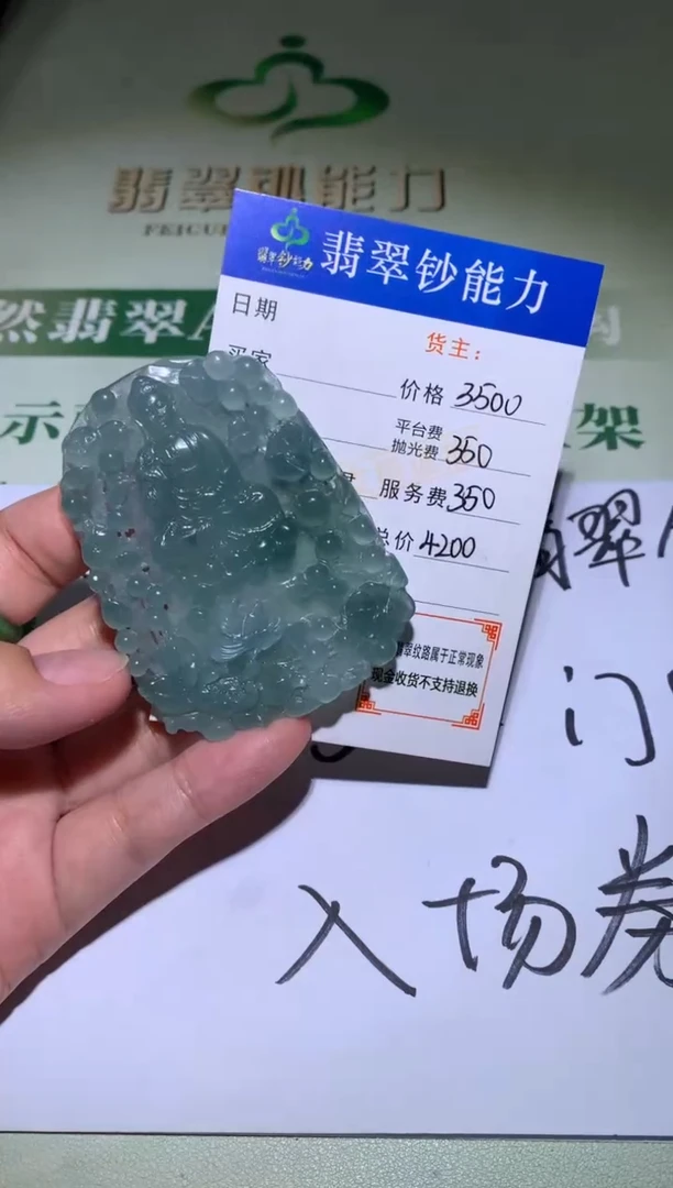 未镶嵌定制翡翠心****说毛货-不退不换