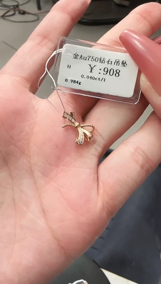 【闪购商品】钻石吊坠(不含链)18K金镶嵌B2599908901140