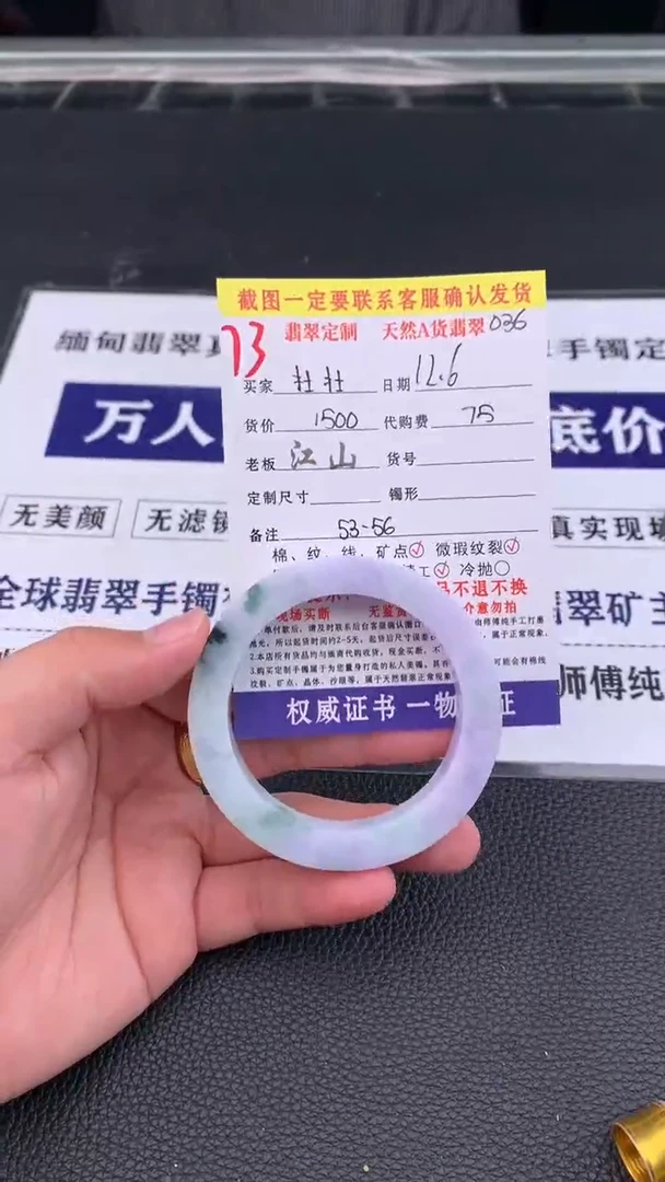 未镶嵌定制翡翠?****叫73#手镯定制链接