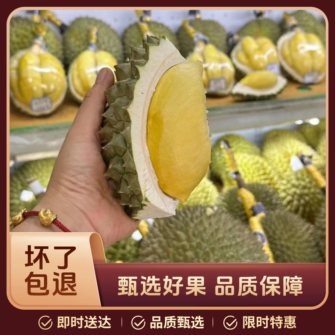 南宁同城外卖新鲜榴莲核小中斤金枕泰国