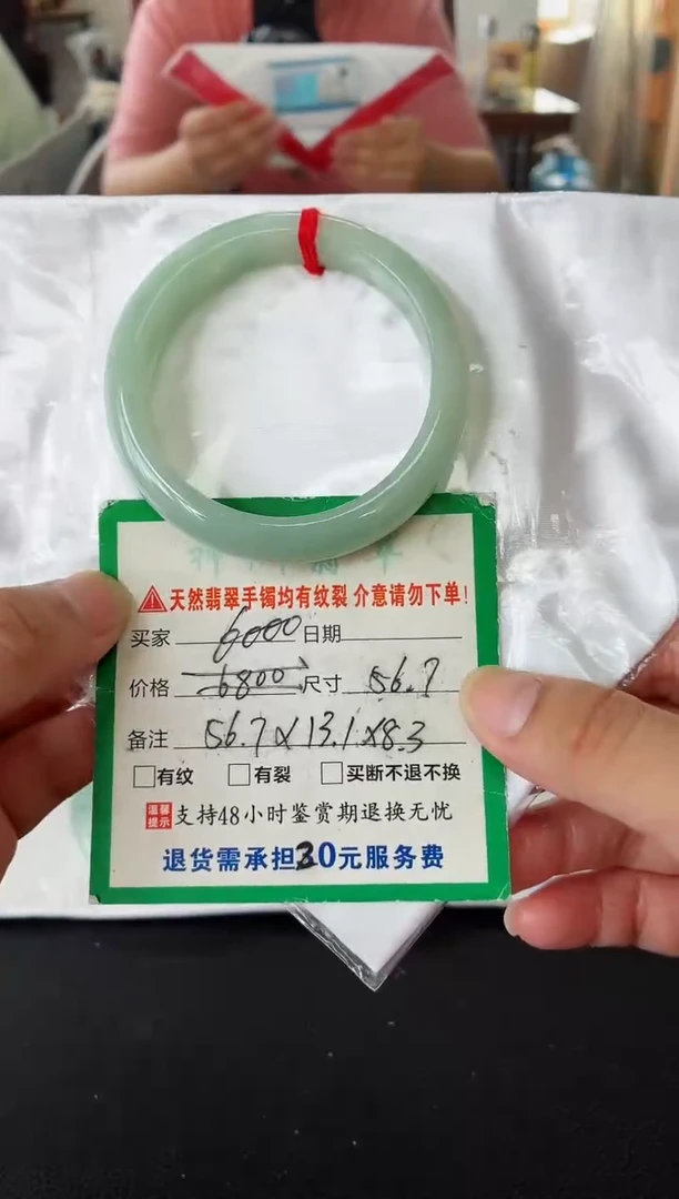 未镶嵌手镯翡翠翡翠手镯53