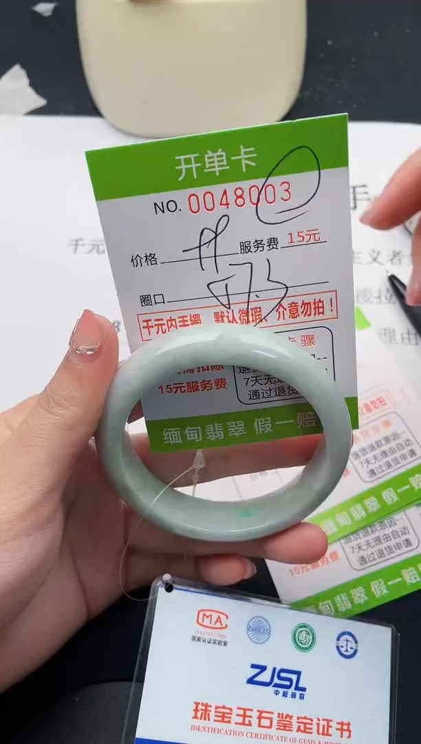【闪购商品】翡翠手镯未镶嵌03天然缅甸A货