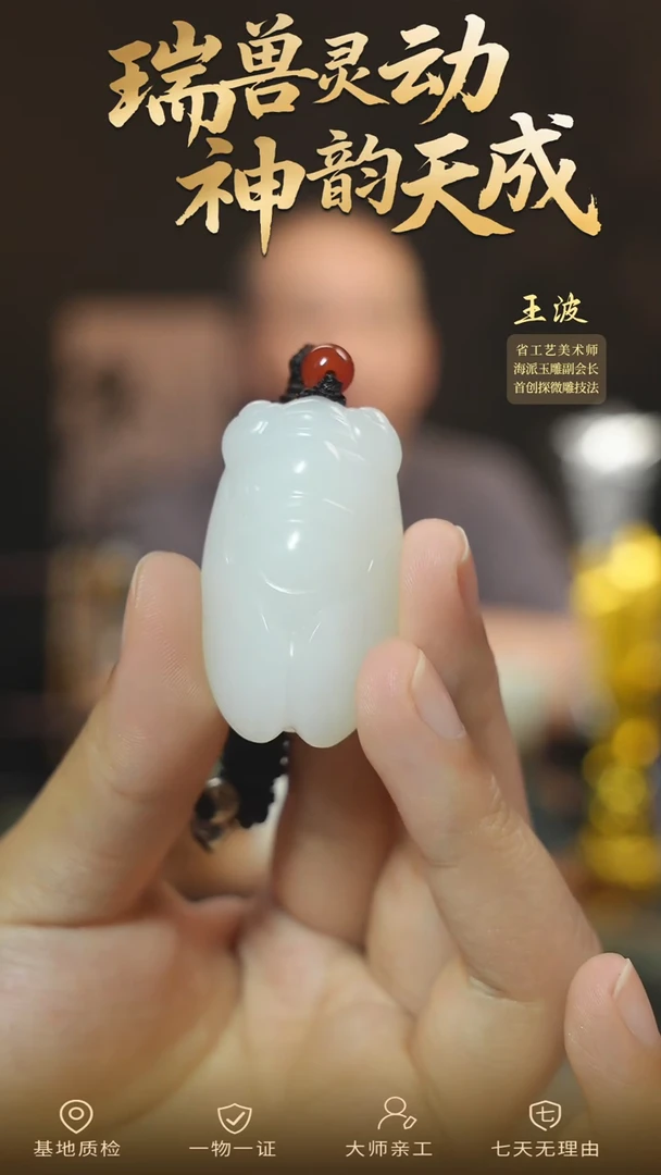 和田玉未镶嵌颈饰wz