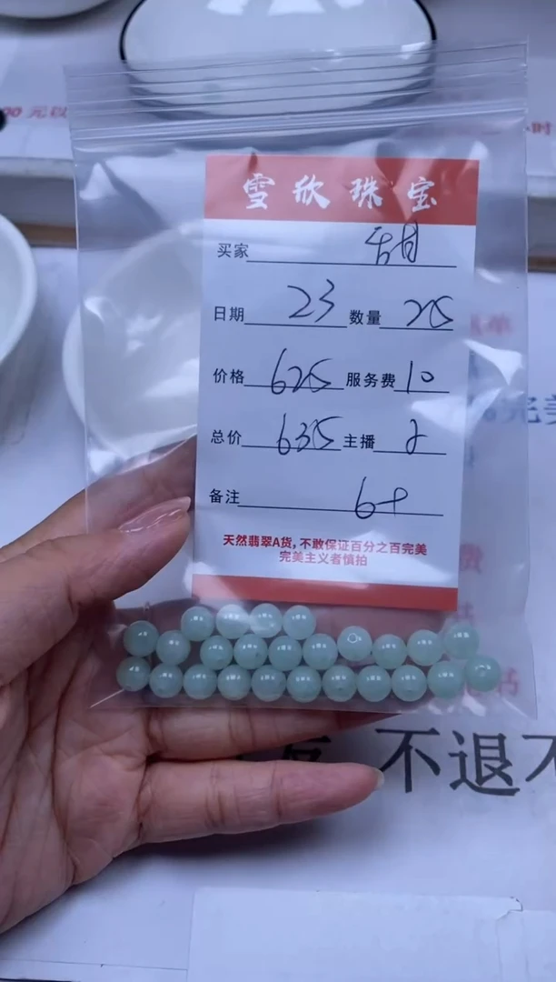 翡翠未镶嵌颈饰甜*雪欣散珠定制diy