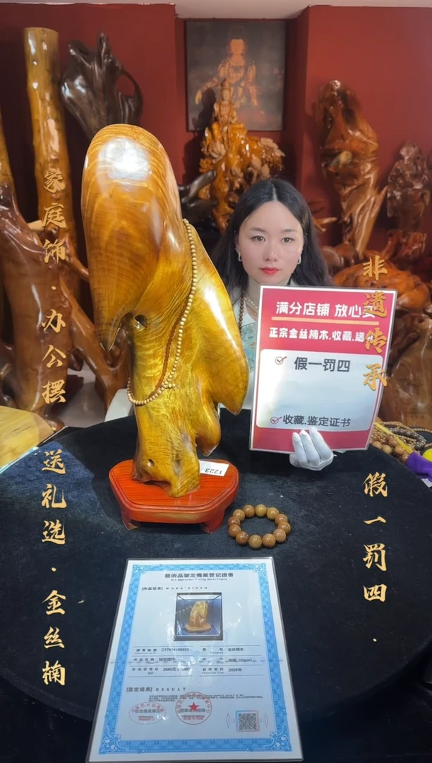 金丝楠金丝楠木随形孤品摆件1223