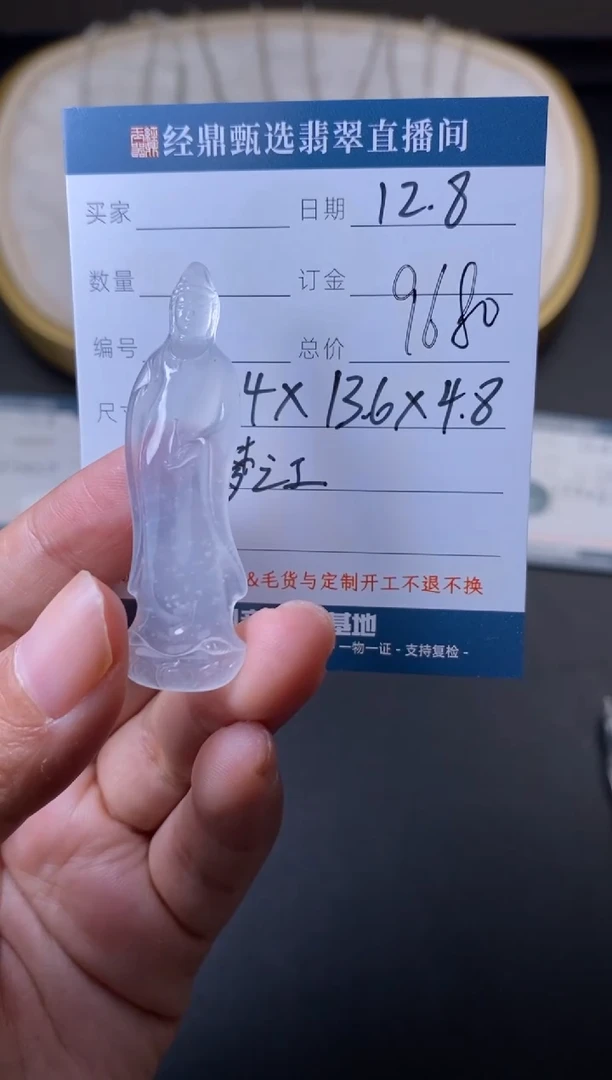 未镶嵌定制翡翠吊坠