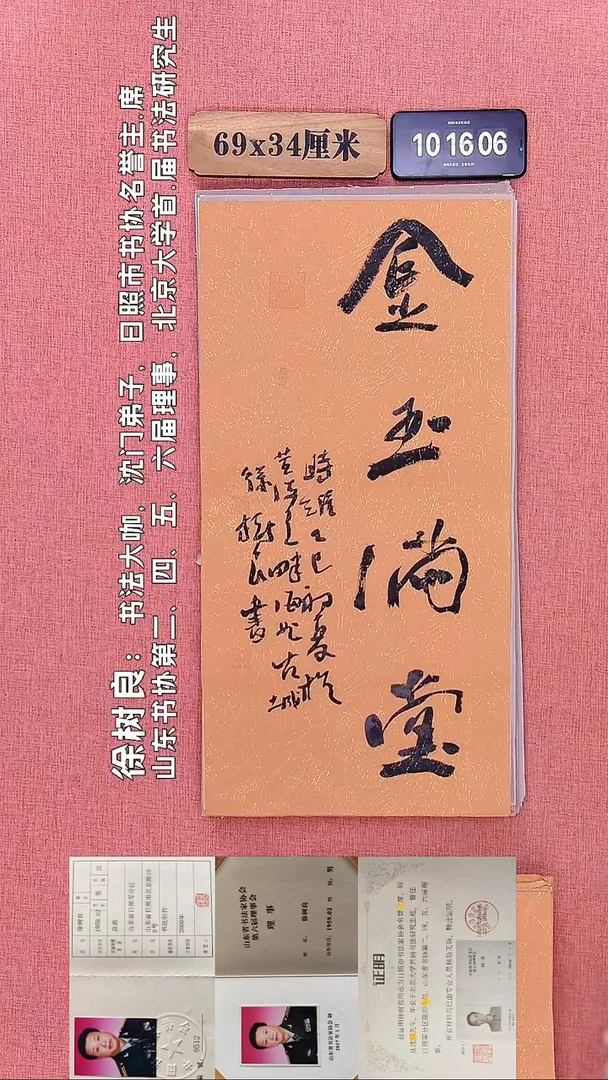 书法241    徐老师书法作品