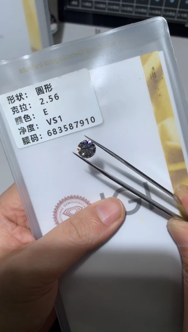 裸石实验室培育钻石2.56克拉E色VS1腰码683587910