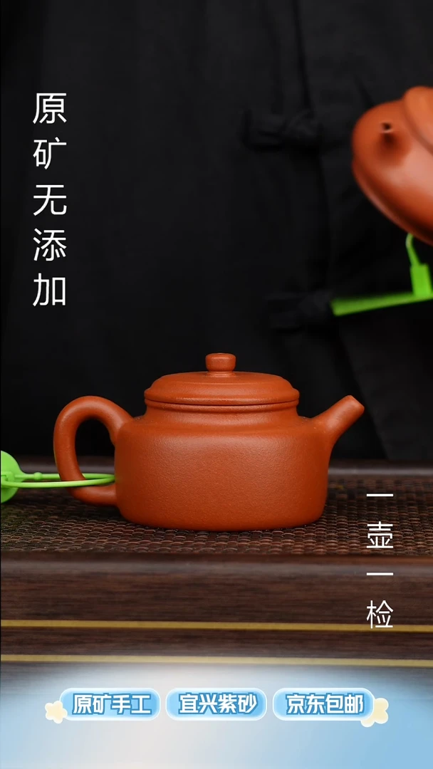 宜兴原矿无添加紫砂壶朱泥德钟160