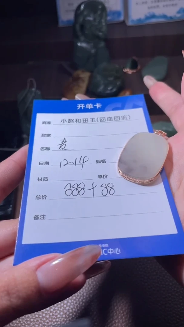 18K金镶嵌和田玉挂件y53