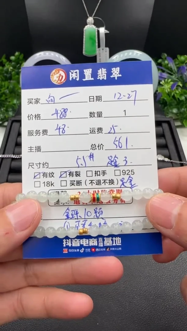 足金镶嵌手串翡翠向**?手串