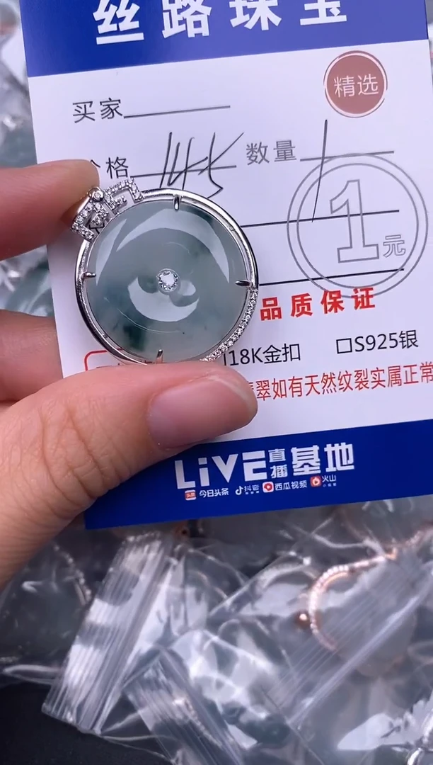 颈饰银S925镶嵌翡翠花*娘挂件