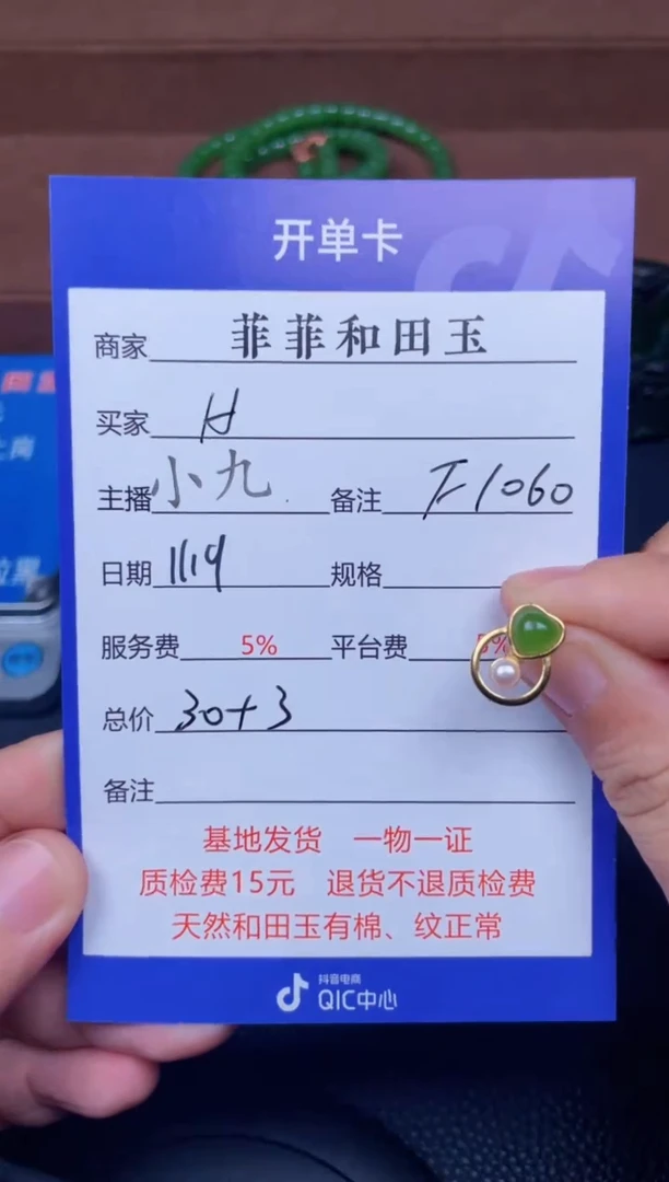 颈饰银S925镶嵌和田玉H****rF1060