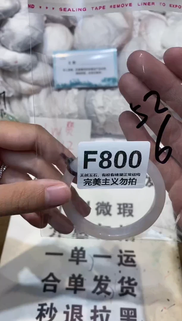 手镯玛瑙/玉髓未镶嵌52