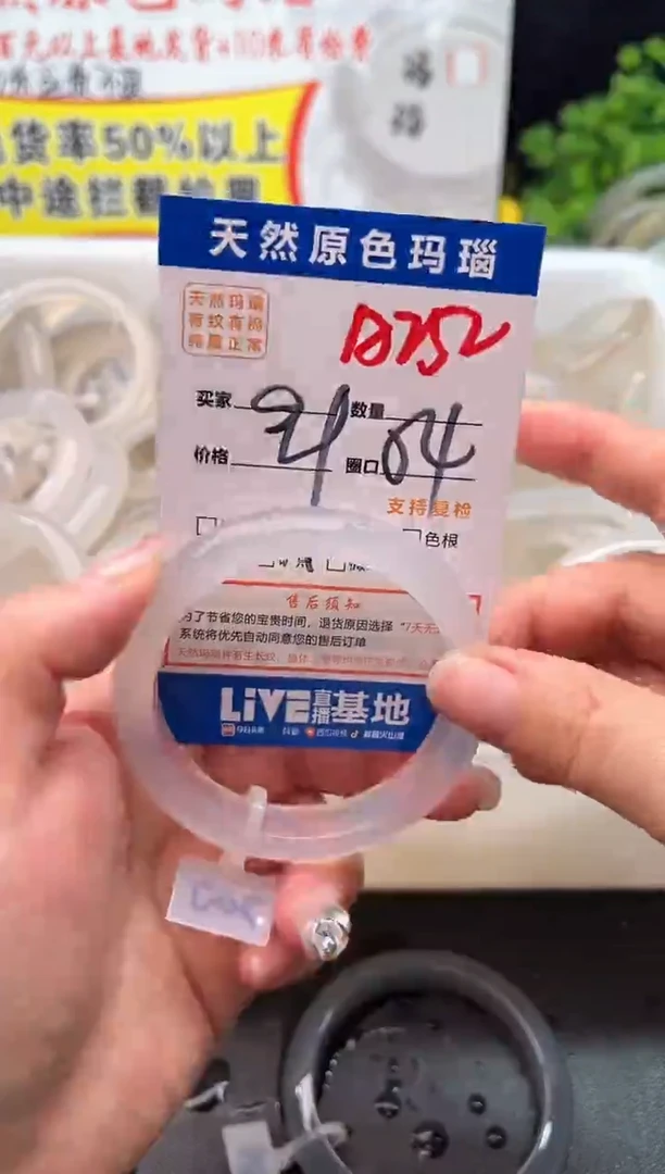 手镯玛瑙/玉髓未镶嵌A252