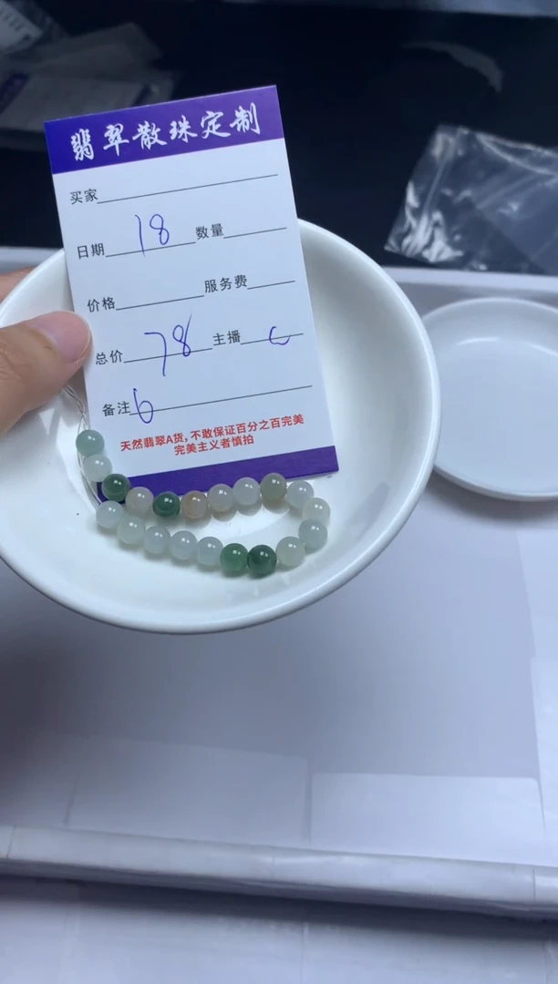 【闪购商品】翡翠颈饰未镶嵌贞城散珠批发DIY