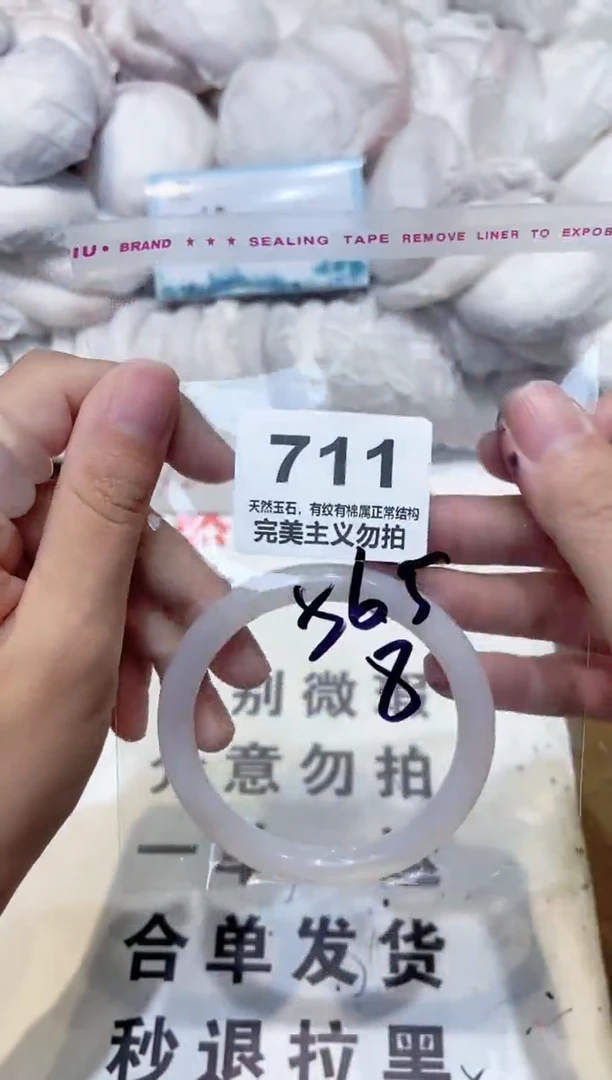 手镯玛瑙/玉髓未镶嵌56