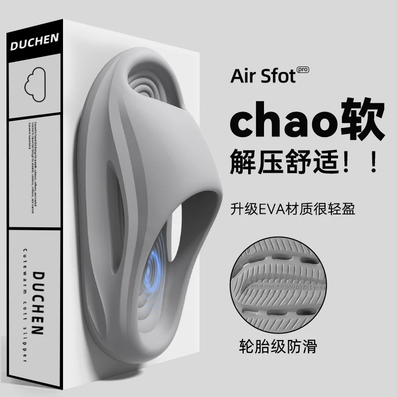 沙滩防滑拖鞋男士夏季2025新款踩屎感时尚外穿潮流厚底防臭凉拖男